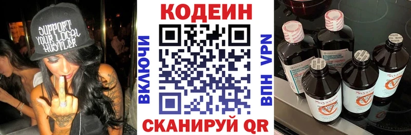 Кодеиновый сироп Lean напиток Lean (лин)  Мантурово 
